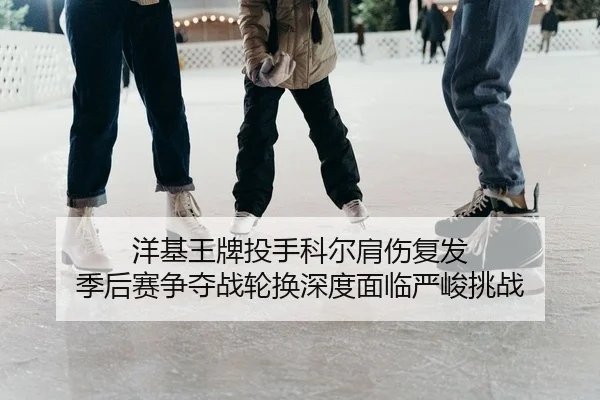 yang-ji-wang-pai-tou-shou-ke-er-jian-shang-fu-fa-ji-hou-sai-zheng-duo-zhan-lun-huan-shen-du-mian-lin-yan-jun-tiao-zhan-2-164.jpg